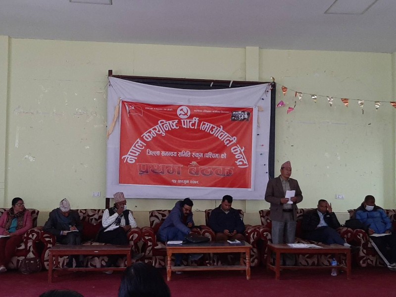 माओवादी केन्द्र रुकुम पश्चिमको प्रथम बैठक सुरु